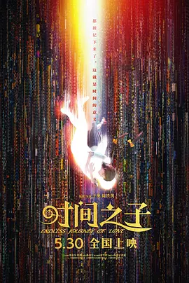 事件的开始