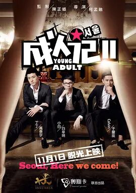 影院大全