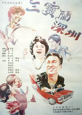 成人的最后一部电影