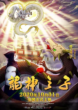 高压监狱2电影