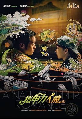 她在丈天面前被耍了三级
