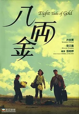 换妻日