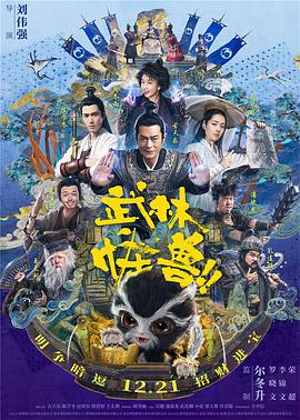 射雕英雄三弄芙蓉