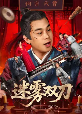 莫大小姐