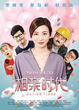 2020夜夜操