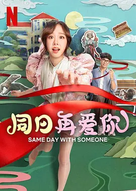 我的邻居夫人
