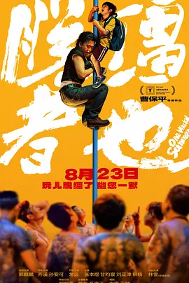 露骨的挑逗