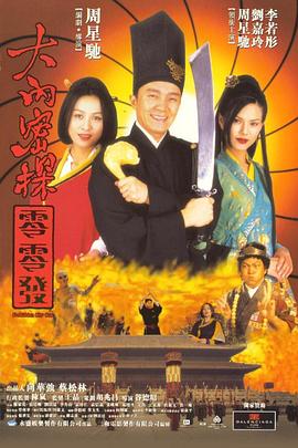 漆黑的射干动漫