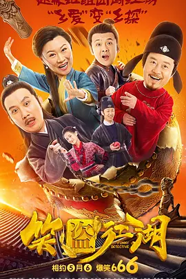 飞拉达是什么意思