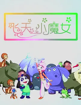 未婚妻妹妹2020