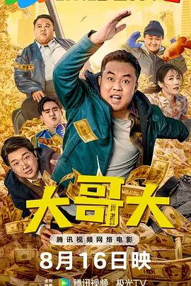 刘耀文碰到小小宋