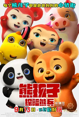 壮汉被绑在机器上榨精