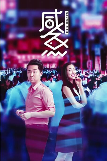 透明人间真人版