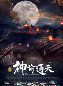 黄蓉流落孤岛求生