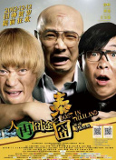 神鬼追缉