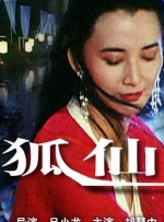 无花之主