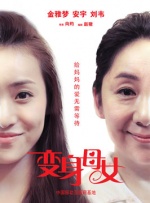 妻子身边的拥人