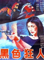 在线 影视 一区