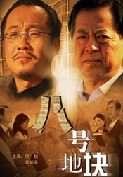 妻子的危险诱惑
