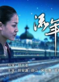 八月丁香婷婷