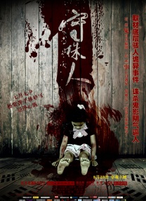 激情伊人