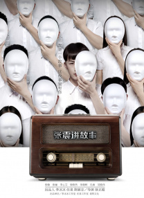 乱子对白
