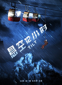 可疑生活