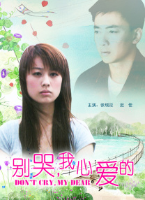 灌精