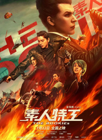 惊变电视剧40集全免费