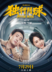 博雅和榜一大哥