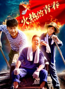 江波亮电影大全在线观看