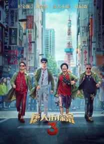 精品国产一区二区三区