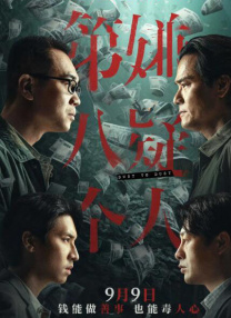 激情性插