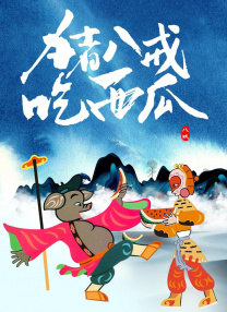 国产成人免费视频