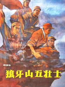下半身