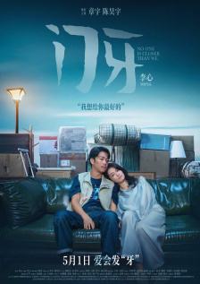 一男一女的甜蜜视频