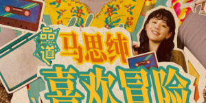 卡汉森的Misojiduma